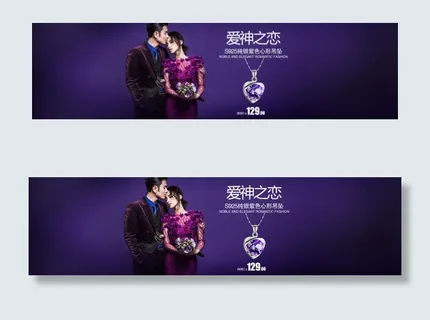 淘宝银饰海报psd