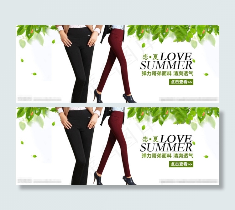 淘宝女裤海报