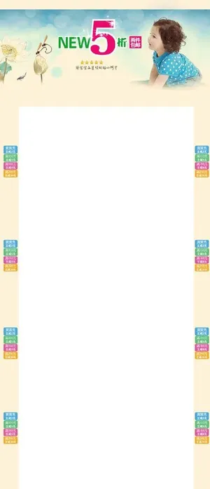 淘宝背景母婴大图