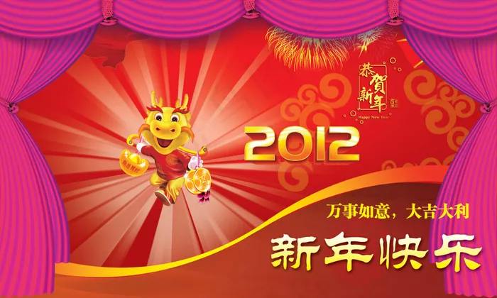 2012龙年万事如意新春祝福PS(5906X3543(DPI:100))psd模版下载