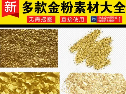金色金粉金属质感背景底纹图片素材