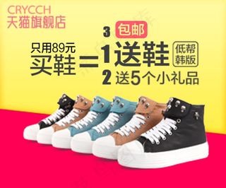 淘宝鞋子主图