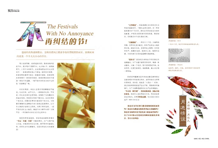 时尚杂志画册矢量素材ai矢量模版下载