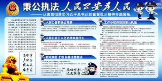 秉公执法人民*为人民