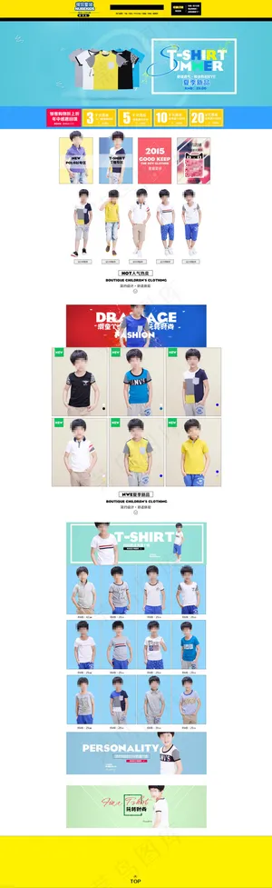淘宝时尚童装海报
