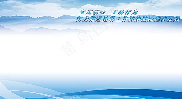 党建工作展板背景图图片