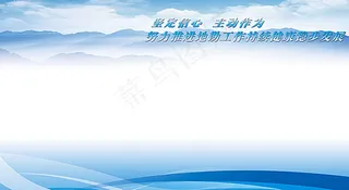 党建工作展板背景图图片