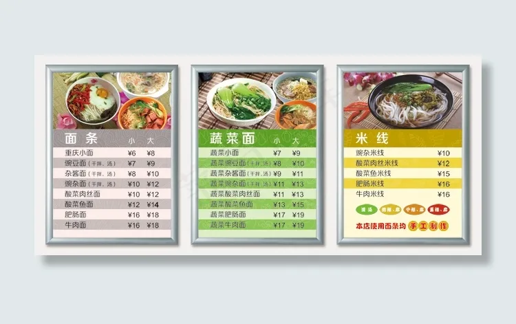 价目表超薄灯箱(10767X4826(DPI:150))psd模版下载