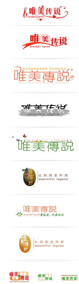 LOGO设计创意素材图片psd模版下载