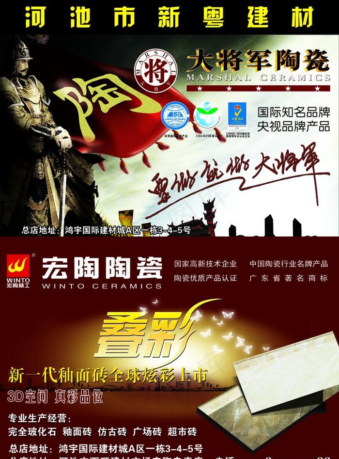 大将军陶瓷宏陶陶瓷