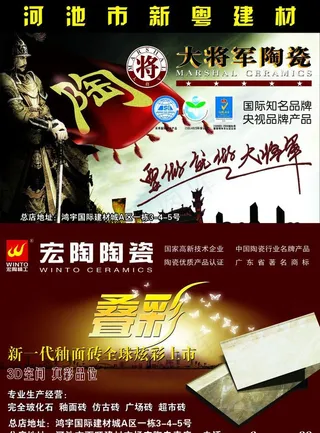大将军陶瓷宏陶陶瓷