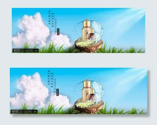 淘宝精华液海报素材