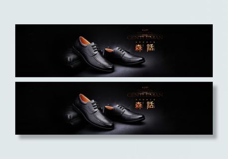 淘宝首页大图男鞋设计图片psd素材...