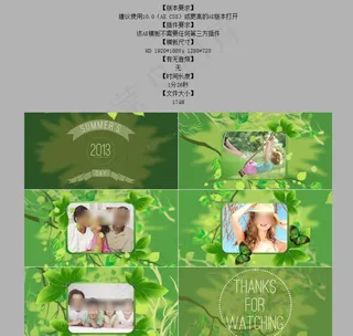 575自然清爽的绿叶相片展示AE模...