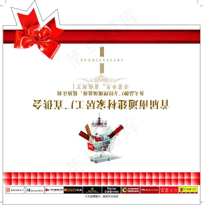 邀请涵psd模版下载