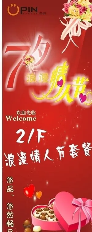 七夕情人节图片