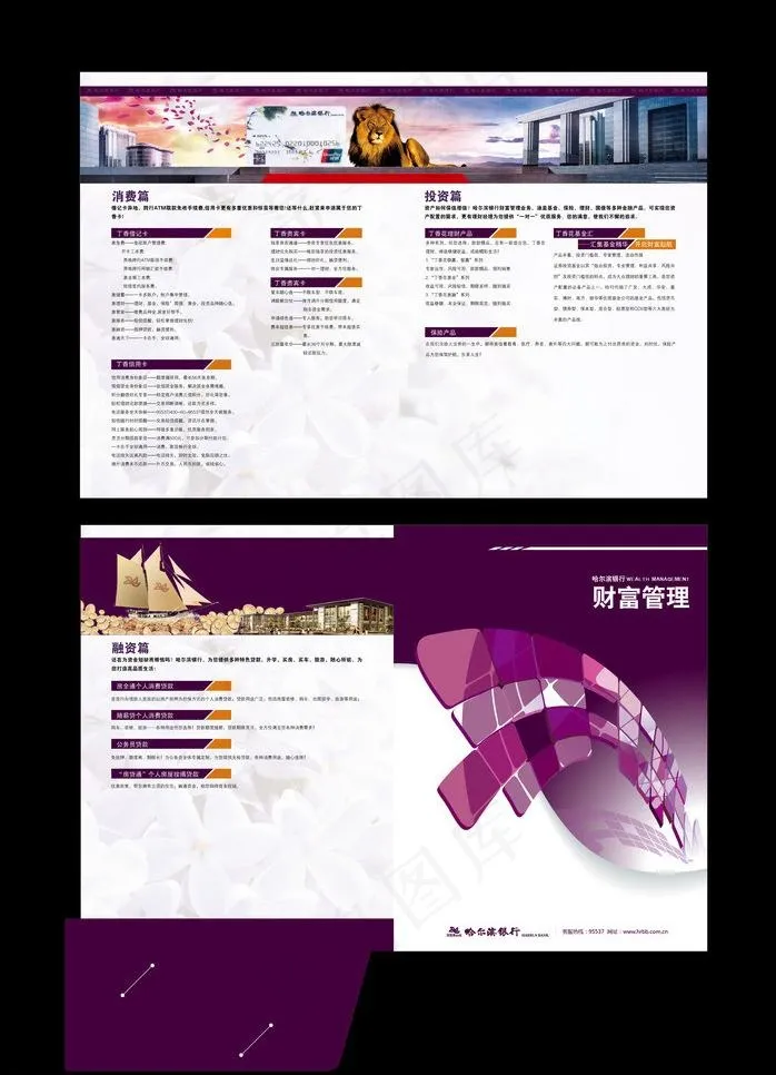 银行封套图片ai矢量模版下载