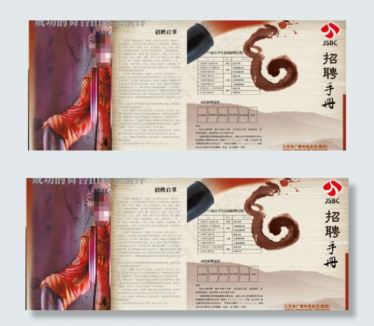 招聘手册cdr矢量模版下载