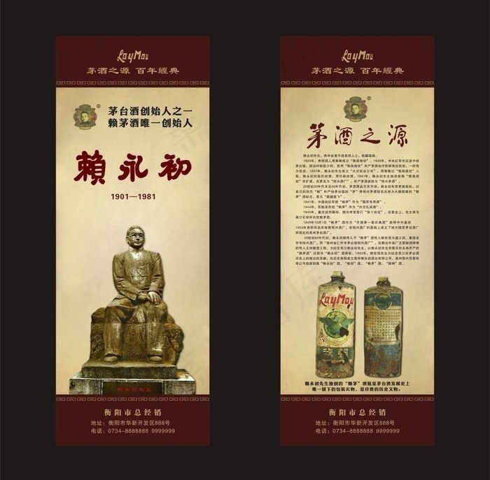 白酒广告图片