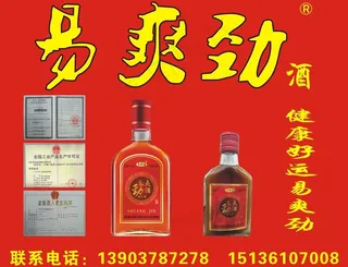 易爽劲广告展销