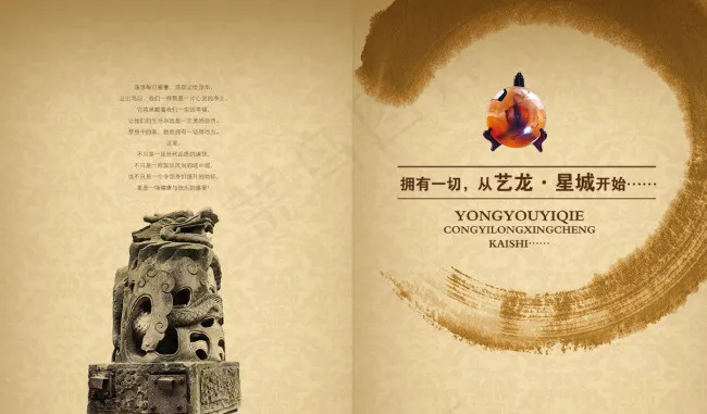 公司企业画册(5031X2953(DPI:300))psd模版下载