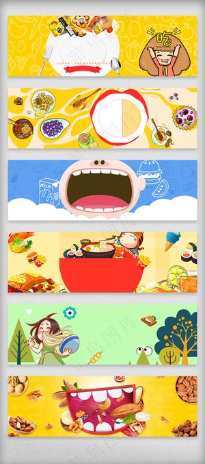 天猫吃货节生鲜水果零食海报背景