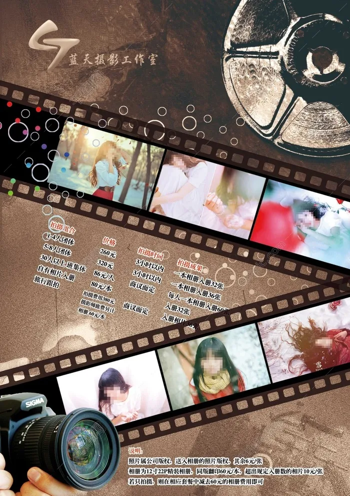 摄影宣传海报(2480X3508(DPI:300))psd模版下载