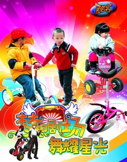 酷客创意街头玩具海报图片