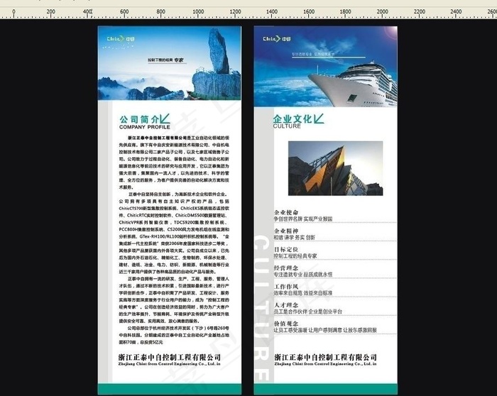 公司海报图片cdr矢量模版下载