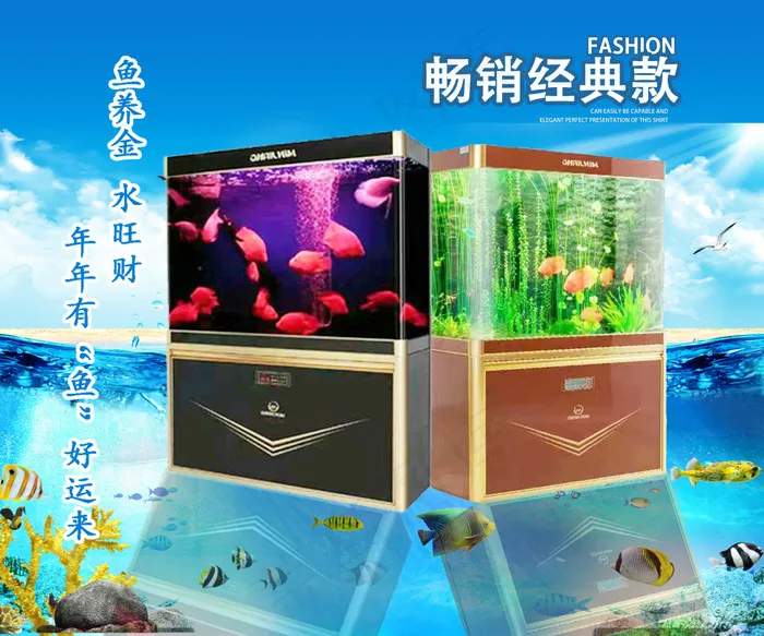 鱼缸海报(7087X5906(DPI:100))psd模版下载