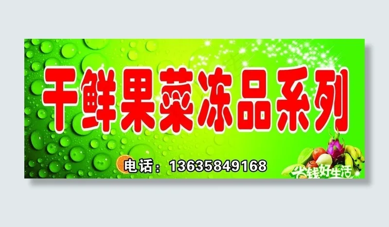水果店招图片(3200X1500)cdr矢量模版下载