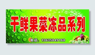 水果店招图片
