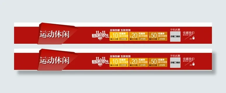 淘宝全屏分类导航 优惠券领取PSD