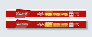 淘宝全屏分类导航 优惠券领取PSD