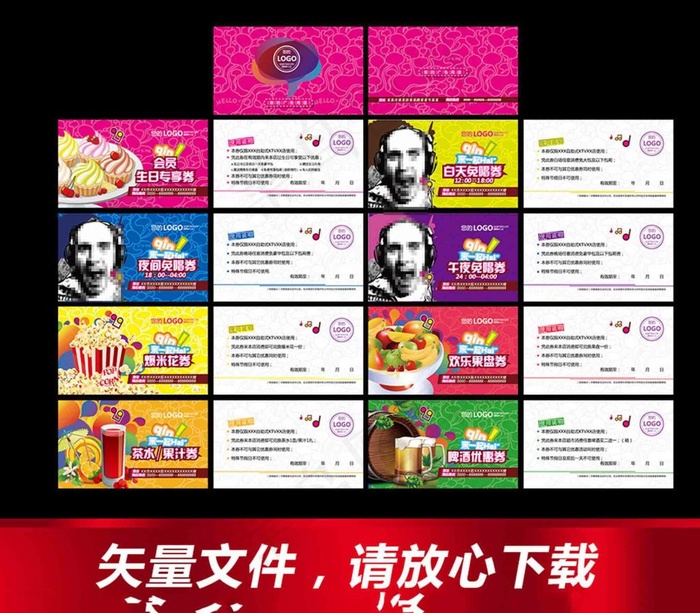 KTV优惠券音乐存折图片ai矢量模版下载
