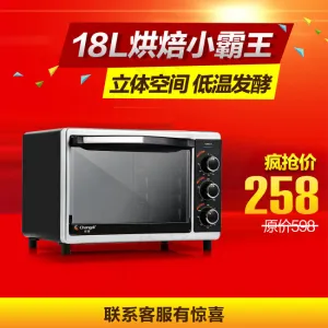 电烤箱主图