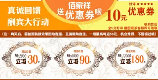 淘宝天猫 商品促销优惠券