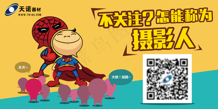 微信扫码psd模版下载