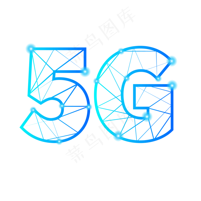 5G科技时代,免抠元素