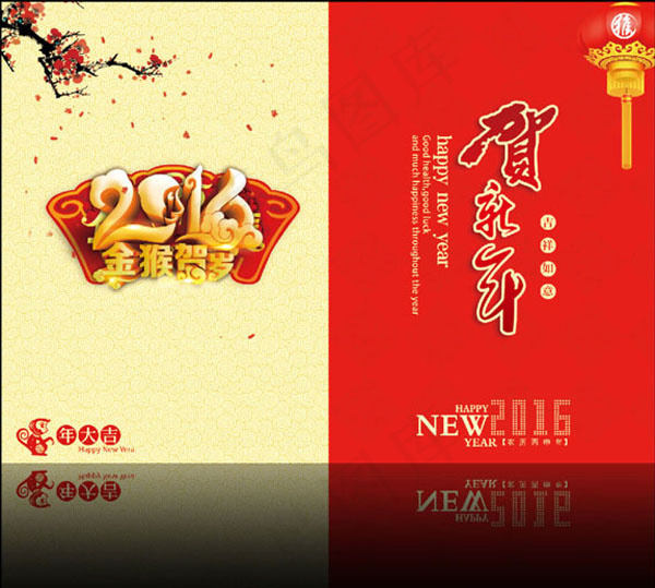 新年对折贺卡cdr格式cdr矢量模版下载