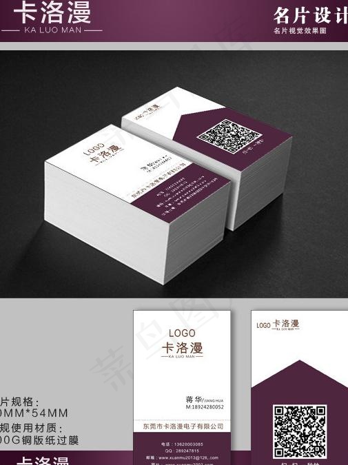 高档简单的名片图片cdr矢量模版下载