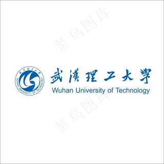 武汉理工大学LOGO