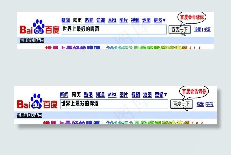 百度图片psd模版下载