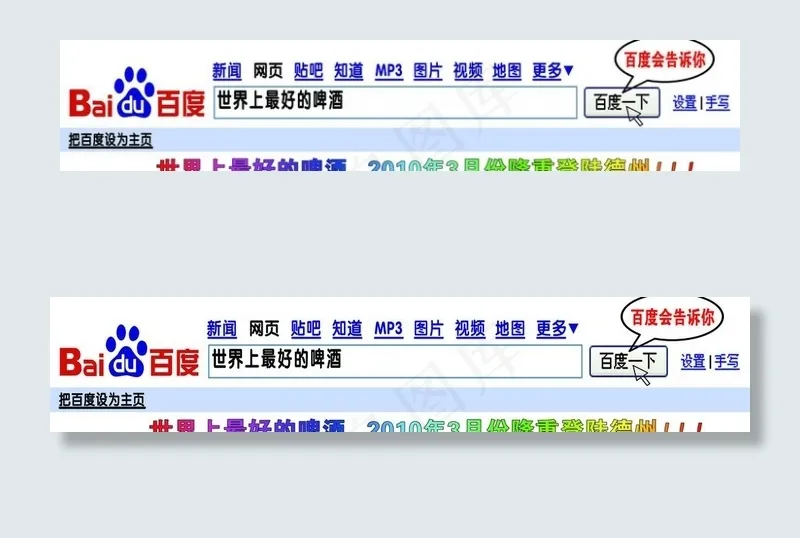 百度图片psd模版下载
