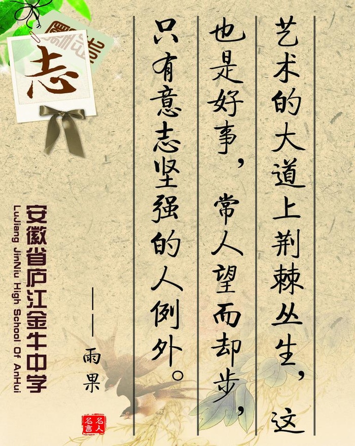 校园挂牌图片(2362X3150(DPI:100))psd模版下载