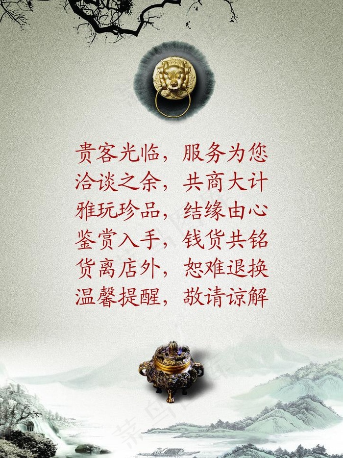 企业守则图片