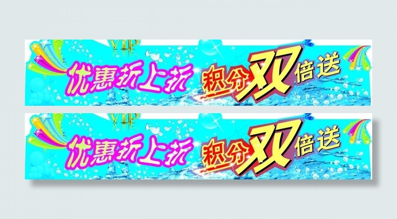 广本活动积分送图片cdr矢量模版下载