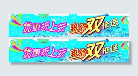 广本活动积分送图片