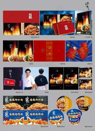 功夫面VIS设计全案