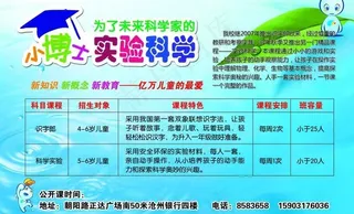 卡通宣传页图片